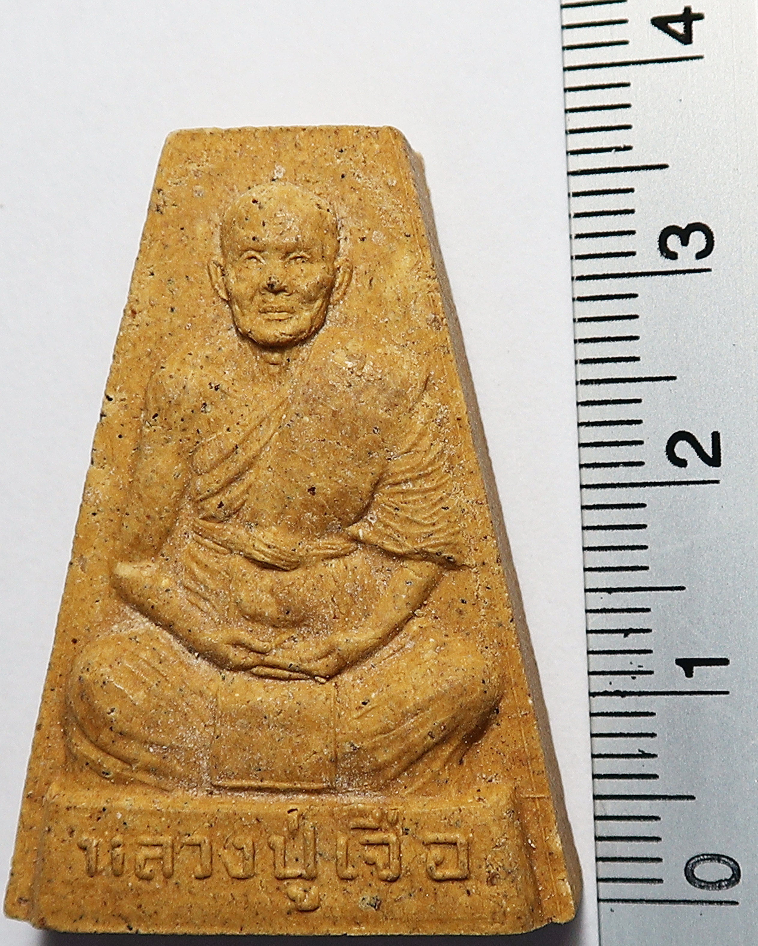 1625 พระผงรูปเหมือน 6 รอบ 72 ปี หลวงปู่เจือ วัดกลางบางแก้ว จังหวัดนครปฐม ปี 2540 เนื้อผงว่านขมิ้นเสก พิเศษ ท่านจารมือ ทันท่านสร้างและปลุกเสก