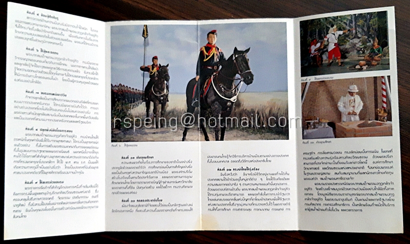 โบรชัวร์ พระบรมราชะปรทรรศนีย์ พระบาทสมเด็จพระมงกุฏเกล้าเจ้าอยู่หัว
