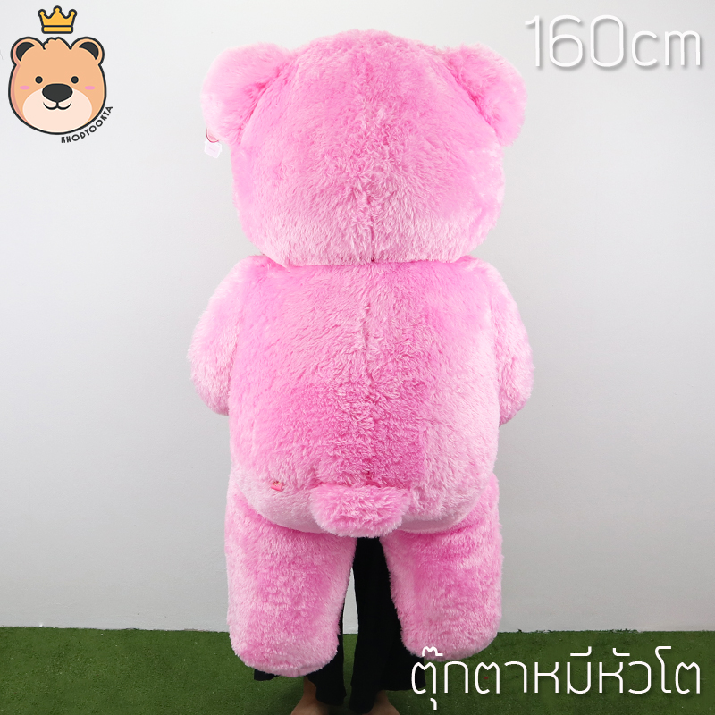 ตุ๊กตา หมีหัวโต อ้วน ตัวใหญ่ ขนนุ่มฟูู (สีชมพู) 160cm ตุ๊กตา หมี อ้วน นุ่ม