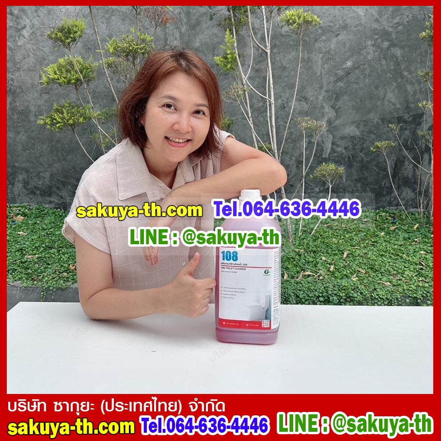 ผลิตภัณฑ์ล้างห้องน้ำ 108 กลิ่น ลาเวนเดอร์เฟรช