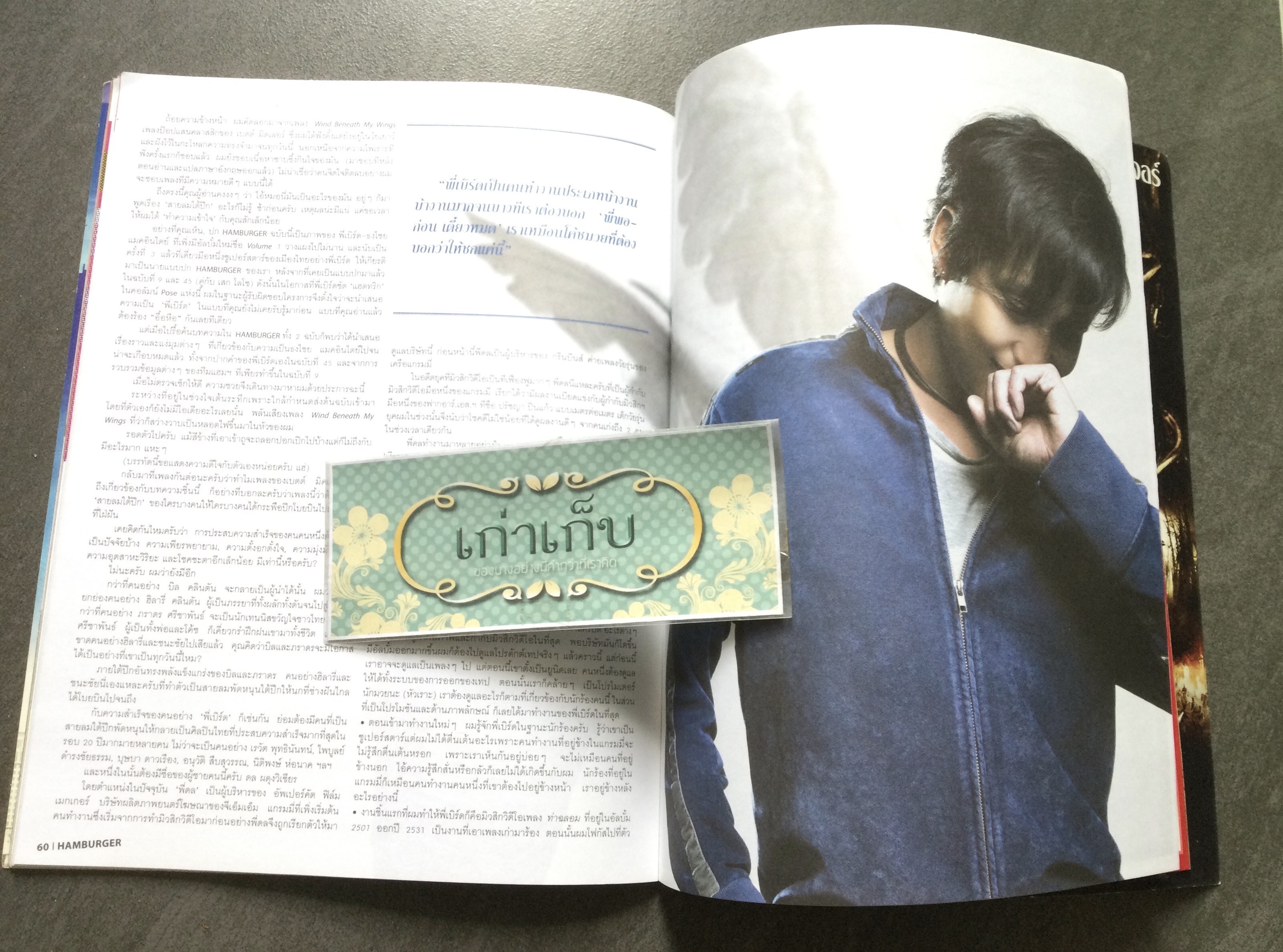 HAMBURGER ปก เบิร์ด ธงไชย แมคอินไตย์