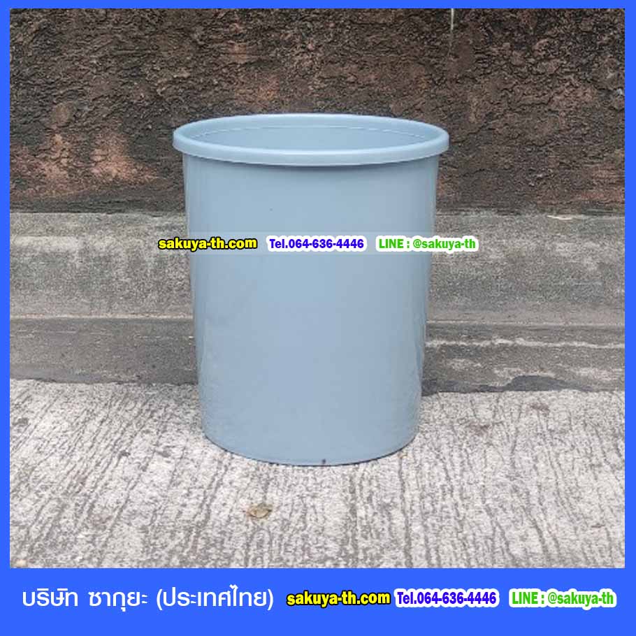 ถังขยะทรงกลม ไม่มีฝา 20 ลิตร