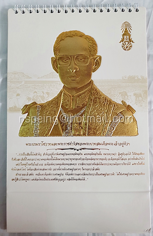 ปฏิทินตั้งโต๊ะ JWD Datasafe ปี 2560 (2017) ของใหม่ ไร้รอยขีดเขียน