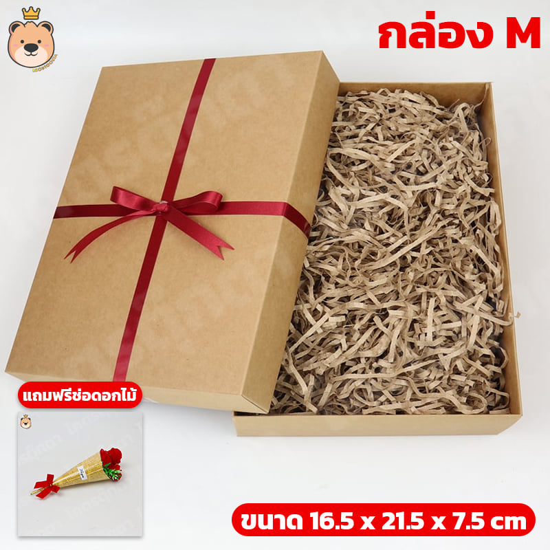 กล่องของขวัญเปิดฝา (สีน้ำตาล) +กระดาษฝอย+ผูกโบว์ผ้าสำเร็จ [มีตัวเลือกไซส์กล่อง/สีกระดาษ] กล่องของขวัญสำเร็จ แถมฟรีช่อดอกไม้ กล่องใส่ของขวัญ