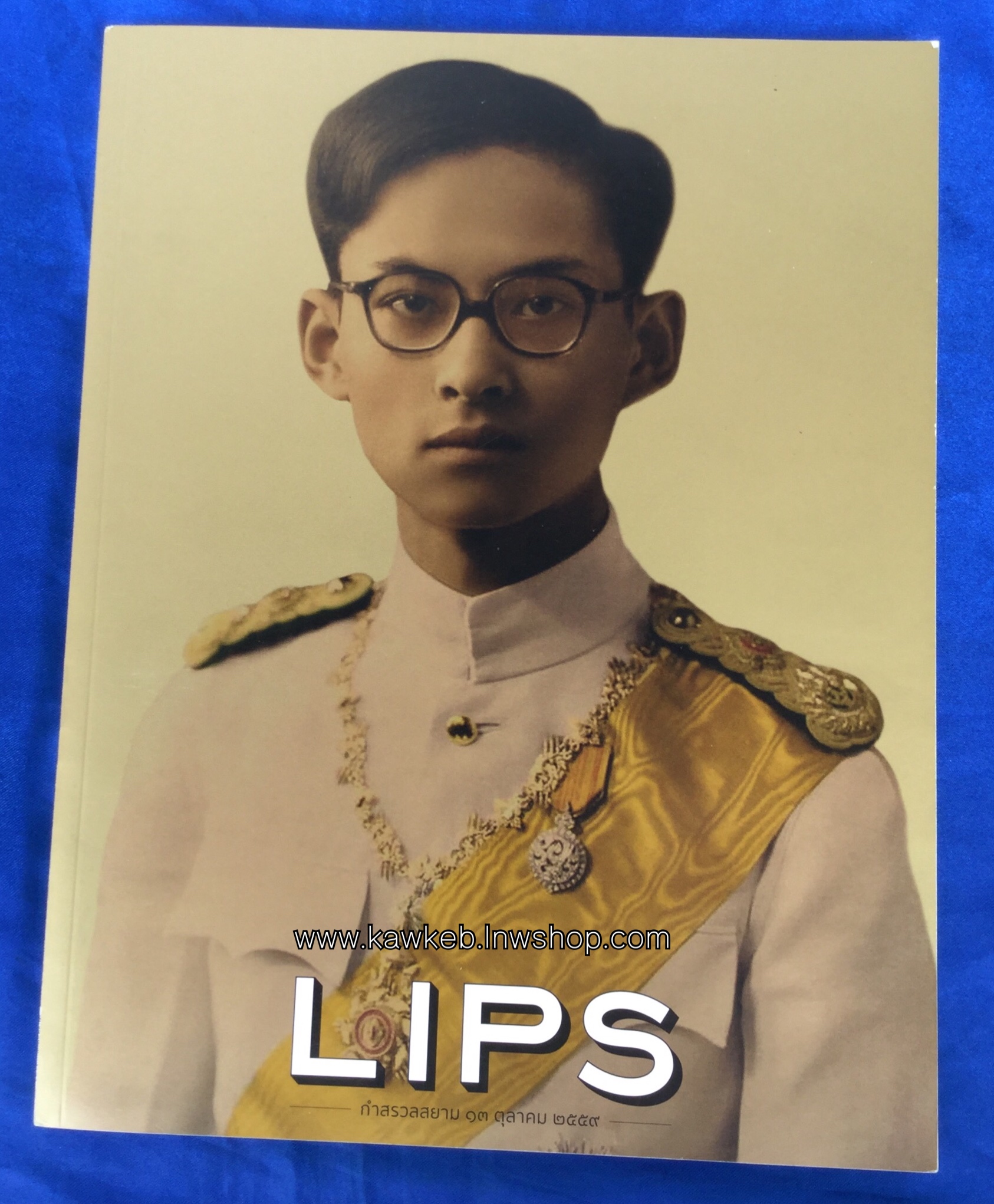 Lips ปก ร.๙