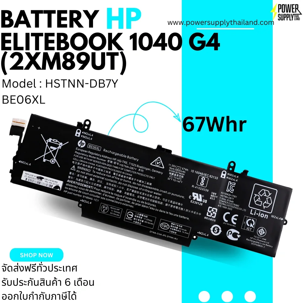 แบตเตอรี่ HP EliteBook 1040 G4(2XM89UT) Original BE06XL ราคา พิเศษ Battery HP EliteBook 1040 G4(2XM89UT) 67Whr ตรงรุ่น ลดราคาพิเศษ