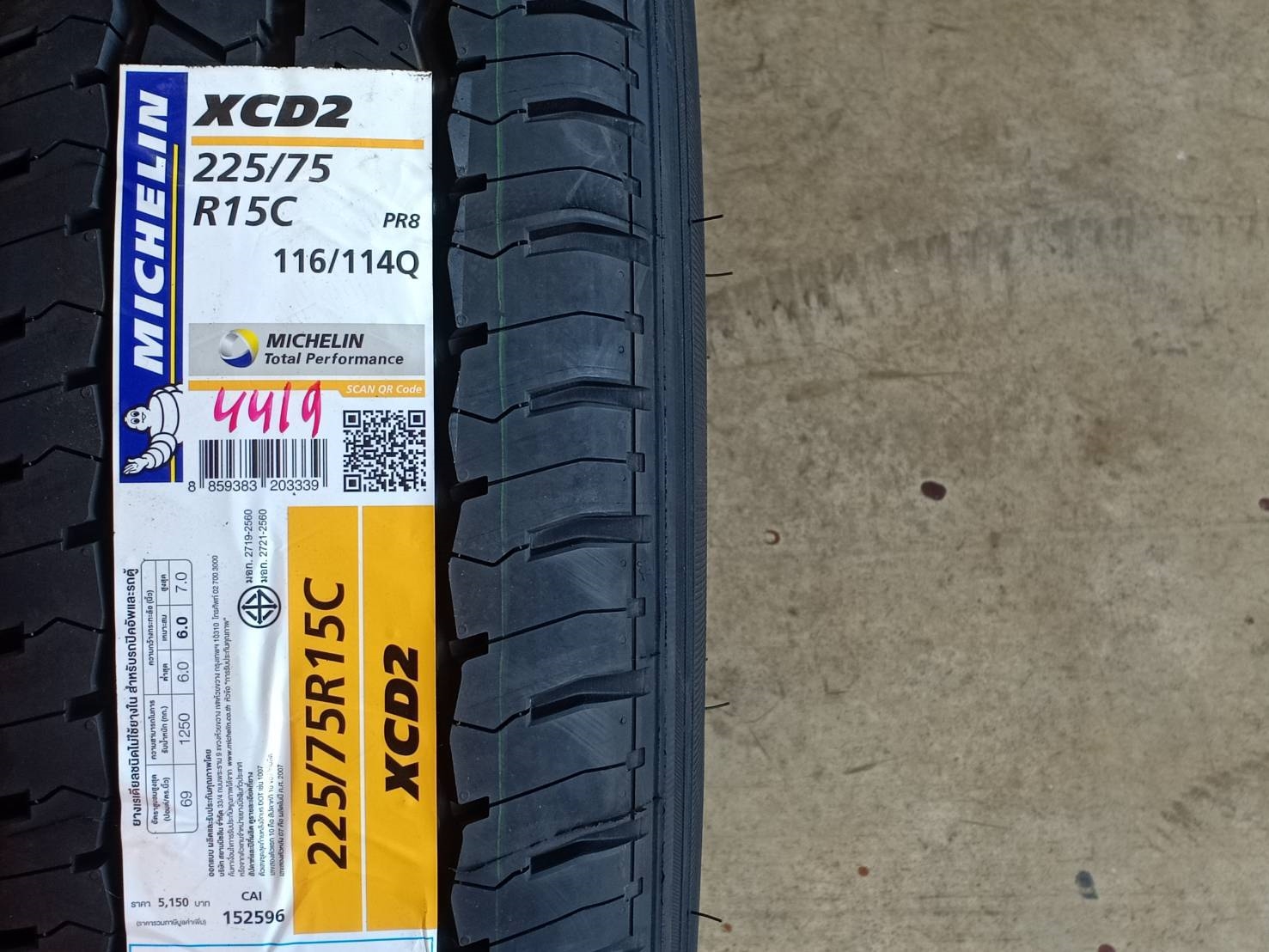 ยางใหม่ MICHELIN 225/75R15 XCD2 116/114Q 8PR MADE IN THAILAND