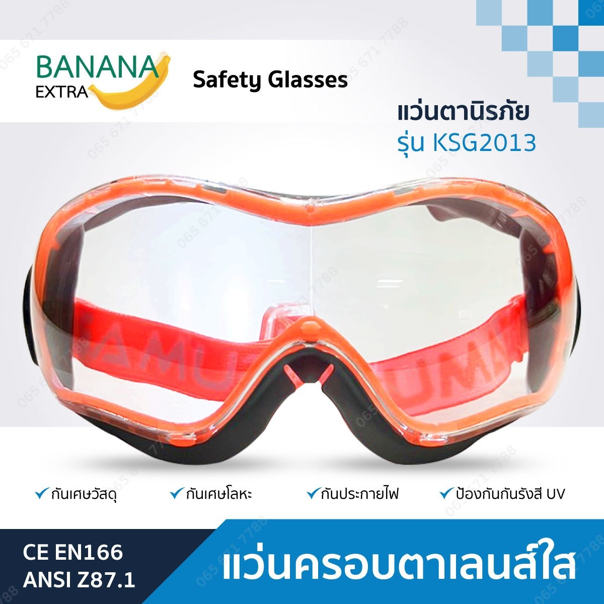แว่นครอบตาเลนส์ใส รุ่นKSG2013