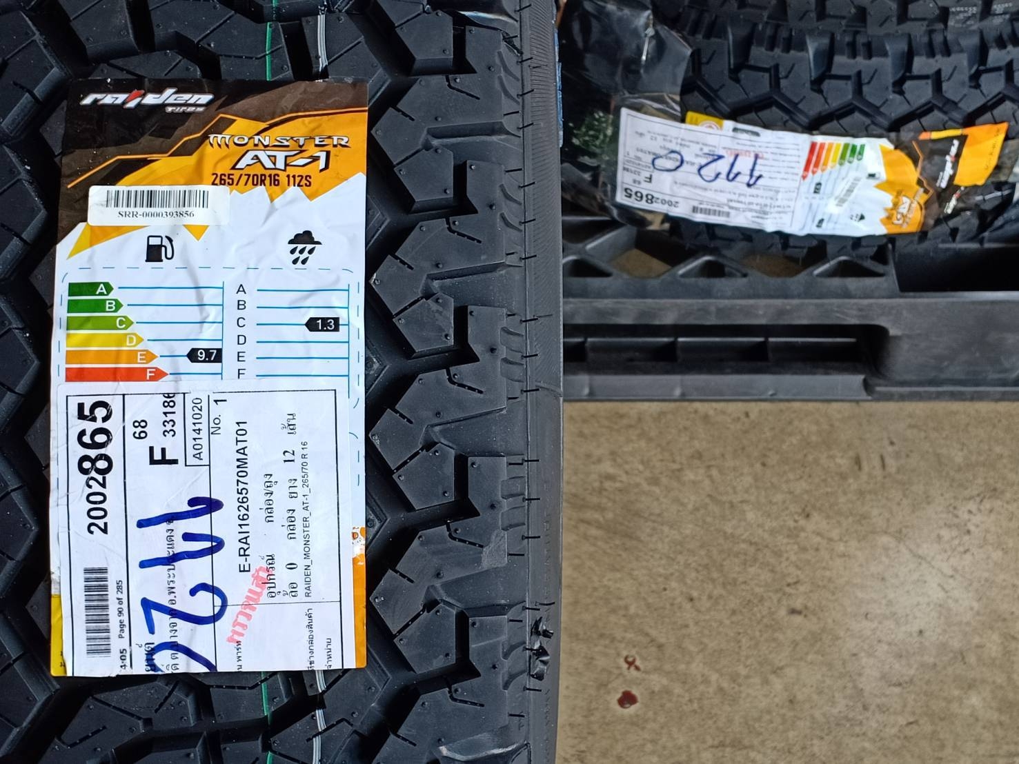 RAIDEN 265/70R16 MONSTER AT-1 112S (ตัวหนังสือขาว) MADE IN CHINA