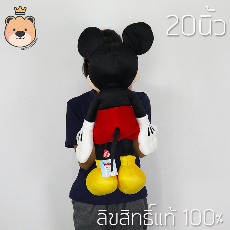 ตุ๊กตามิกกี้เม้าส์ รุ่นคลับเฮ้าส์ (Mickey Mouse Club House) ผ้า EF ไซส์ 20 นิ้ว (ผู้ชาย) งานเกรดห้าง ลิขสิทธิ์แท้ 100% (แพ็คกล่อง)