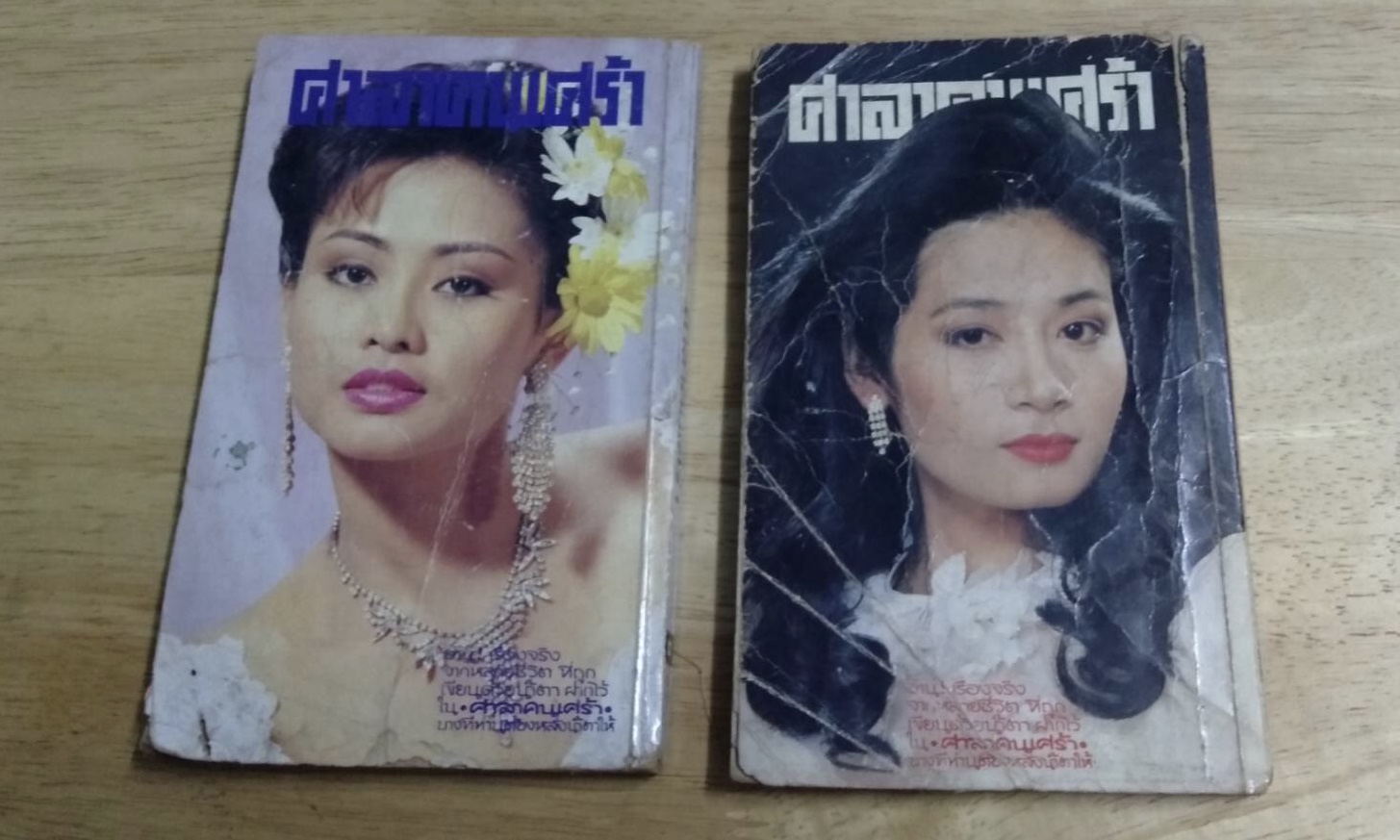 ศาลาคนเศร้า