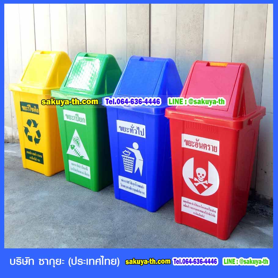 ถังขยะทรงเหลี่ยม 120 ลิตร ฝาทรงสามเหลี่ยม 2 ช่องทิ้ง
