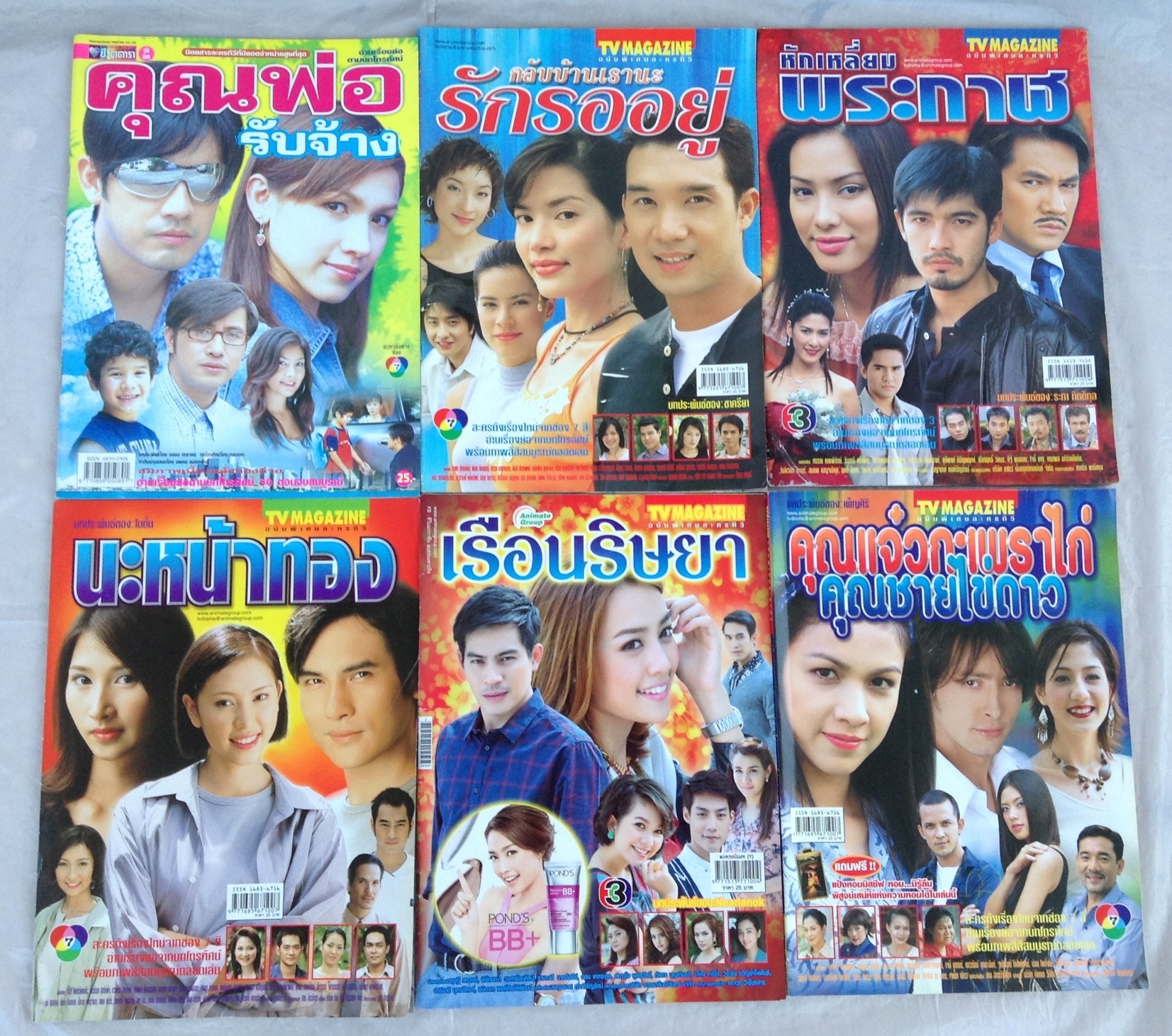 เฉพาะกิจละคร ชุดที่ 2