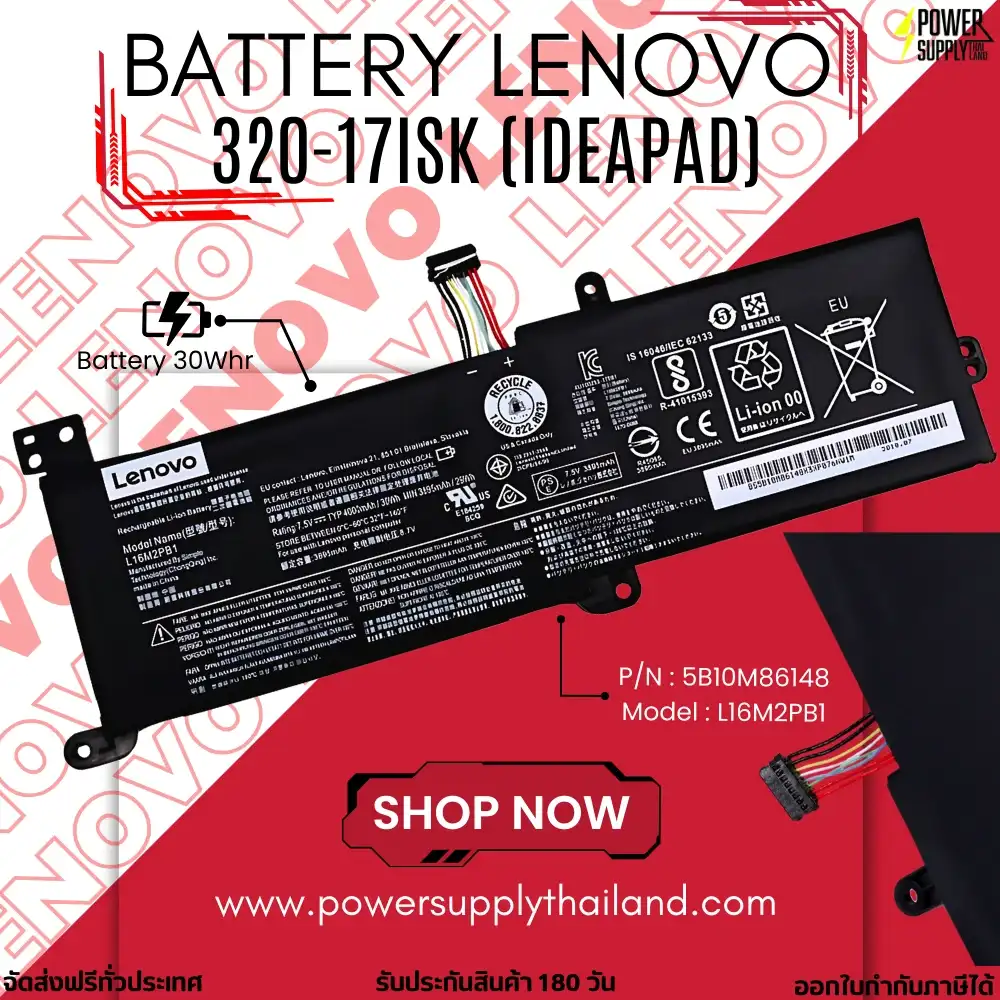 Battery Lenovo Ideapad 320-17ISK Original L16M2PB1 L16C2PB2 L17M2PB7 L17L2PF1 ลด ราคา พิเศษ แบตเตอรี่โน๊ตบุ๊ค Lenovo Ideapad 320-17ISK