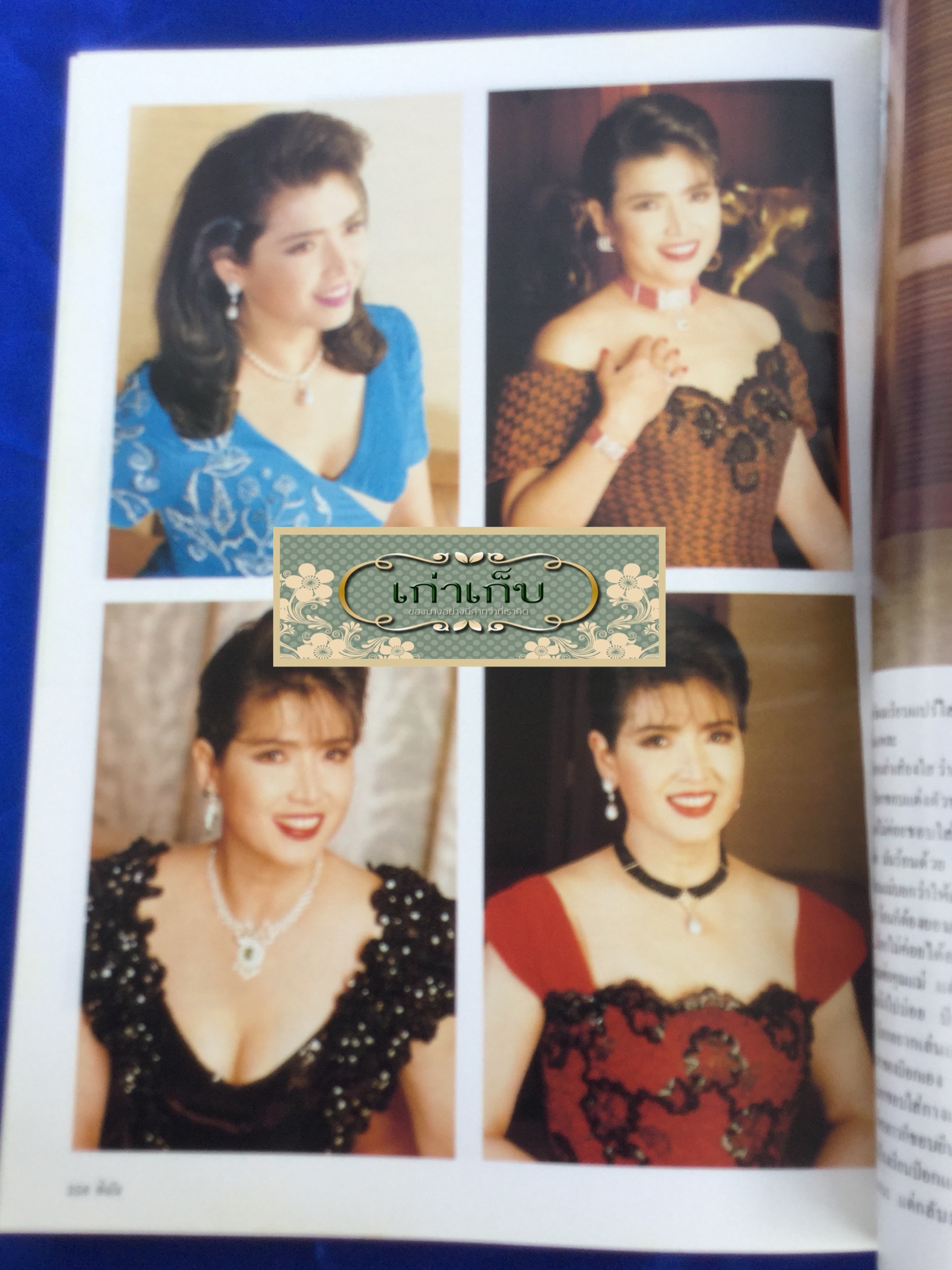 ดิฉัน ปก ลูกเกด เมธินี กิ่งโพยม