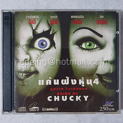 VCD ภาพยนตร์ Bride of Chucky : แค้นฝังหุ่น ภาค 4 คู่สวาทวิวาห์สยอง