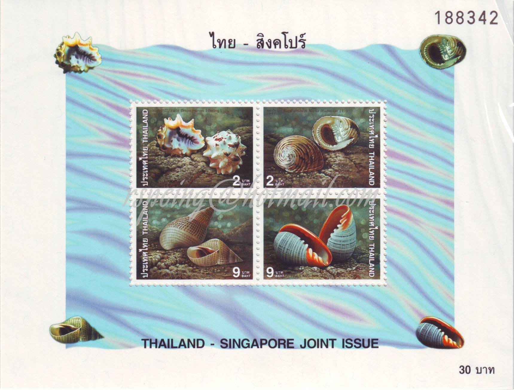 แผ่นตราไปรษณียกรที่ระลึก ชุดความร่วมมือไทย-สิงคโปร์