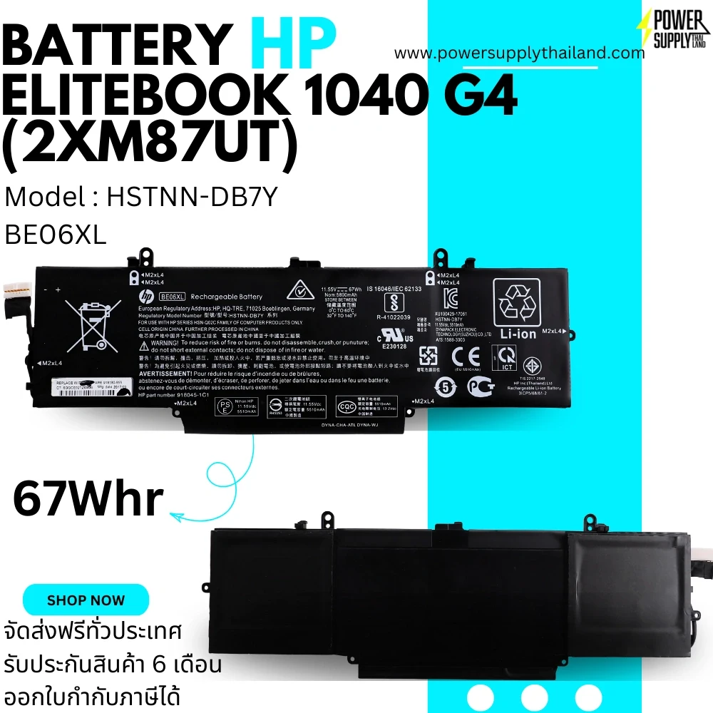 แบตเตอรี่ HP EliteBook 1040 G4(2XM87UT) Original BE06XL ราคา พิเศษ Battery HP EliteBook 1040 G4(2XM87UT) 67Whr ตรงรุ่น ลดราคาพิเศษ
