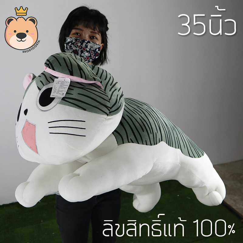 แมวจี้จัง 35นิ้ว นุ่มนิ่มใยไมโครแท้100% | แมว จี้ จัง รูป การ์ตูน จี จี้ แมว ใยไมโคร นุ่มนิ่ม