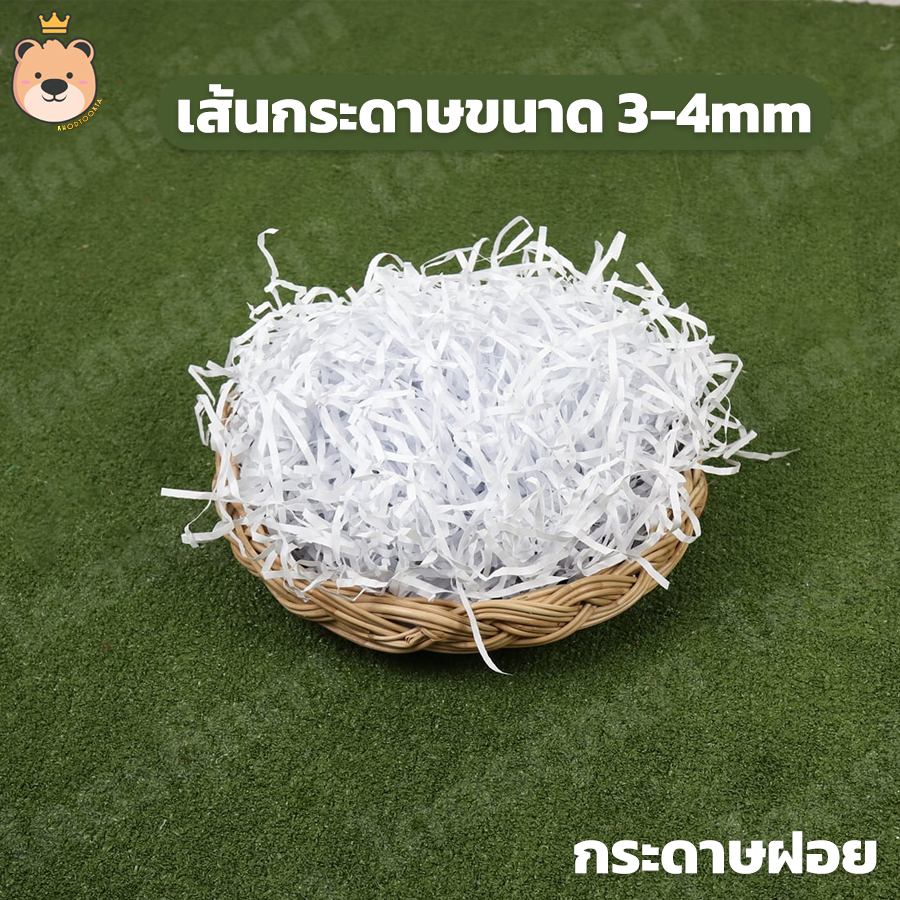 กระดาษฝอย สีขาว [100g/500g/1kg] แบ่งขายตามน้ำหนัก กระดาษฝอย กันกระแทก กระดาษตกแต่ง