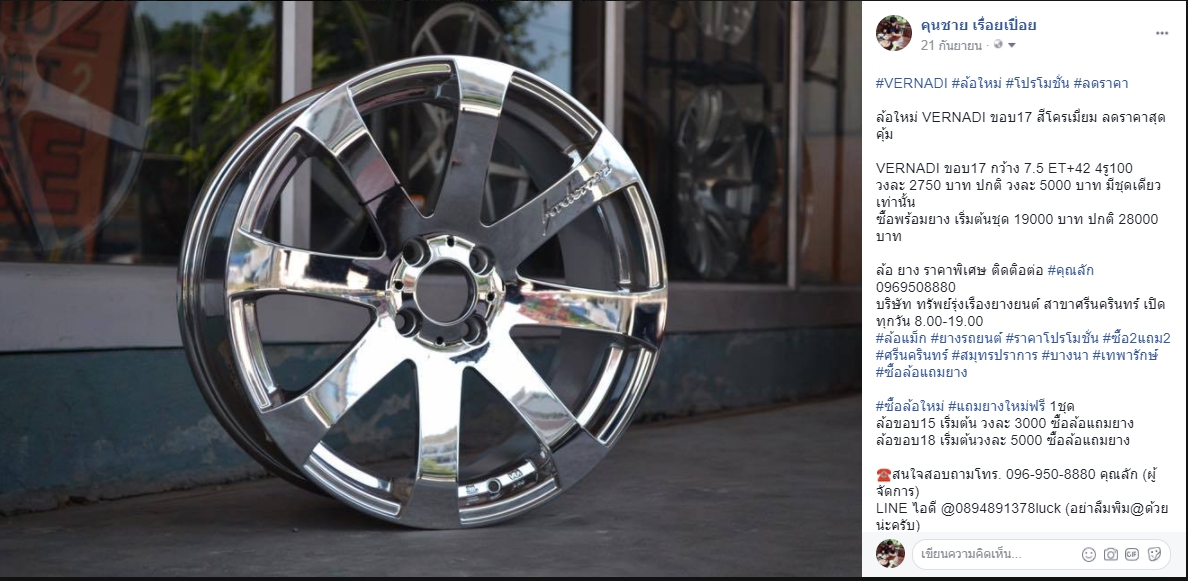 ล้อขอบ17ยางYOKOHAMA V701 205/45-17 ปี16 ชุด 18,500 ปกติ 32000