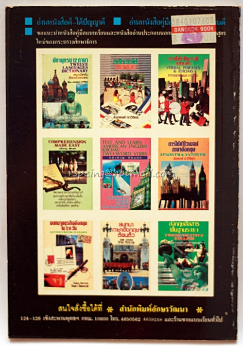 หลักการใช้ Tenses