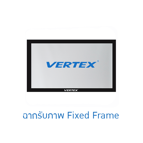 Vertex Fixed Frame 100 นิ้ว (16:9) | จอโปรเจคเตอร์ติดผนังระดับ Home Theater ภาพคมชัด สีสด