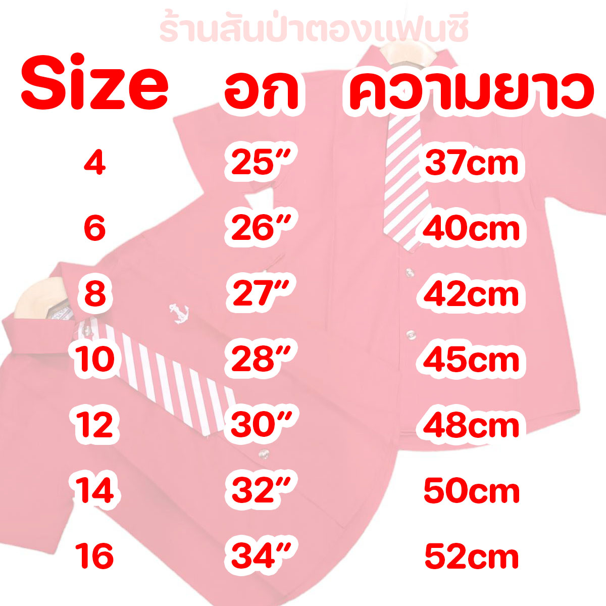 เสื้อเชิ้ตเด็กคริสต์มาส เสื้อเชิ้ตธีมขาวแดง เสื้อแขนสั้นสีแดงพร้อมเนคไท