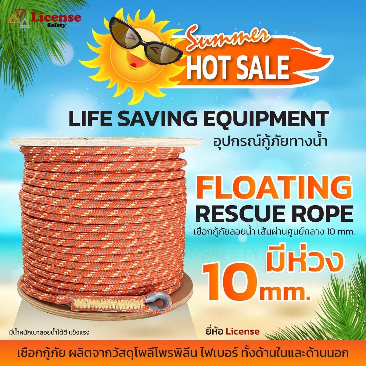 FLOATING RESCUE ROPE 10MM.100M.