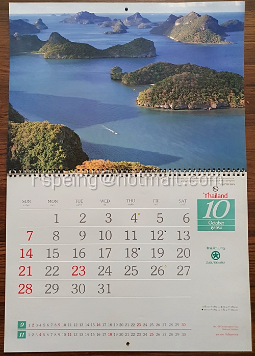 ปฏิทินแขวน การท่องเที่ยวแห่งประเทศไทย สวัสดีปีใหม่ 2533 (1990)