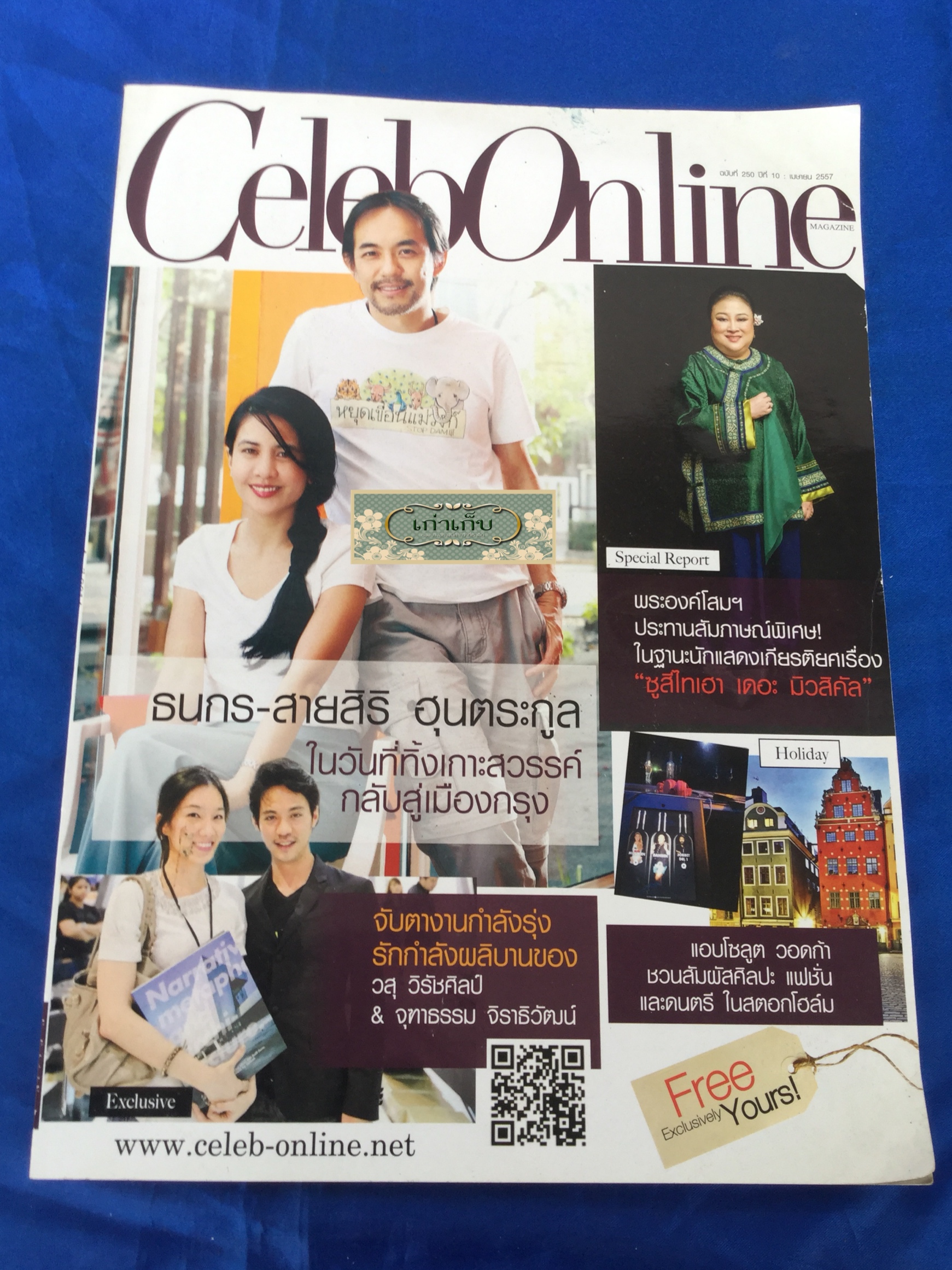 Celeb Online