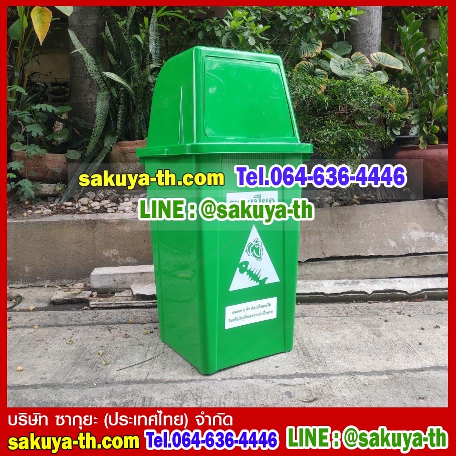 ถังขยะทรงเหลี่ยม 120 ลิตร ฝาทรงสี่เหลี่ยม
