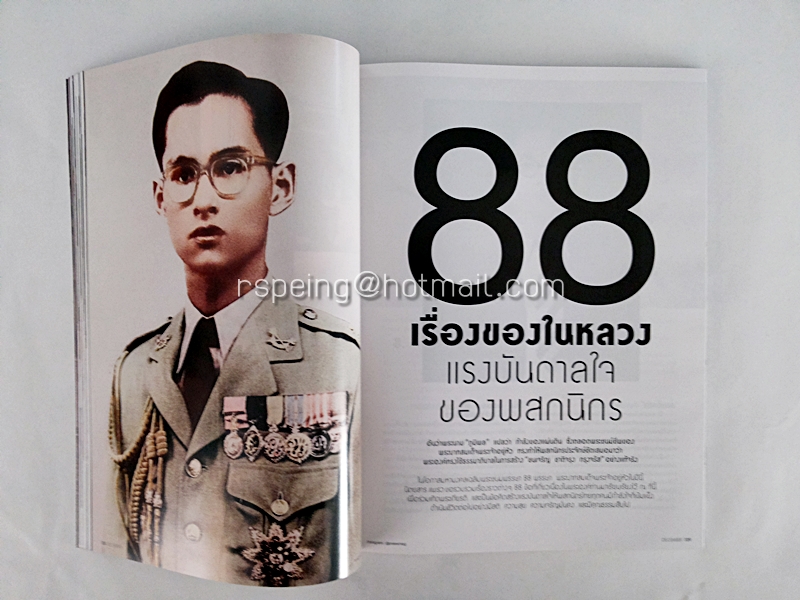 แพรว ปีที่ 37 ฉบับที่ 871 10 ธันวาคม 2558