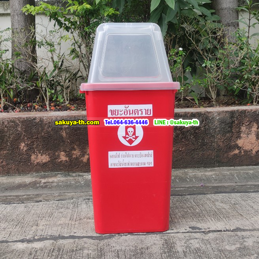 ถังขยะสี ฝาใส พร้อมฝาครอบทรงสูง 60 ลิตร