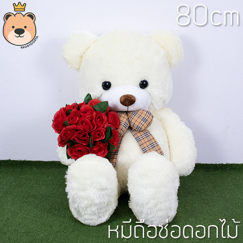 ตุ๊กตาหมี หัวโต ตัวใหญ่ teddy พร้อมช่อดอกไม้ size 80 cm ขนนุุ่ม ใหญ่กำลังพอดี พร้อมช่อดอกไม้