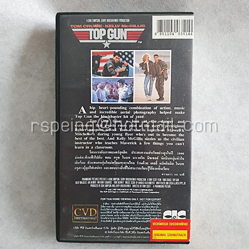 VDO ภาพยนตร์ฝรั่ง Top Gun : ท็อปกัน ฟ้าเหนือฟ้า