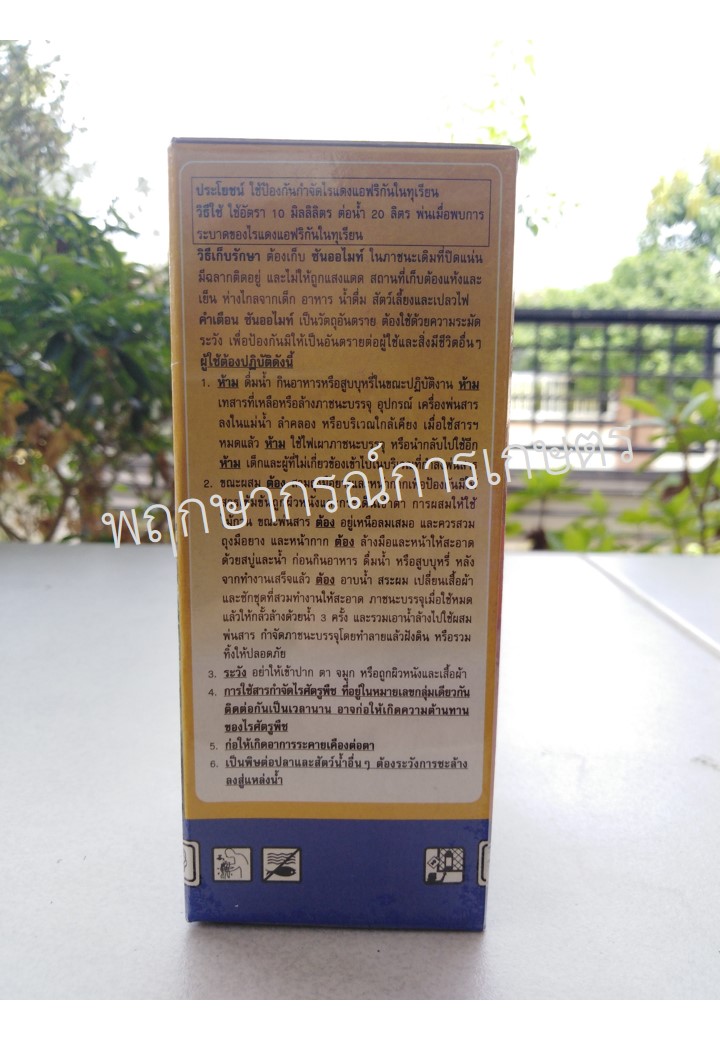 ซันออไมท์