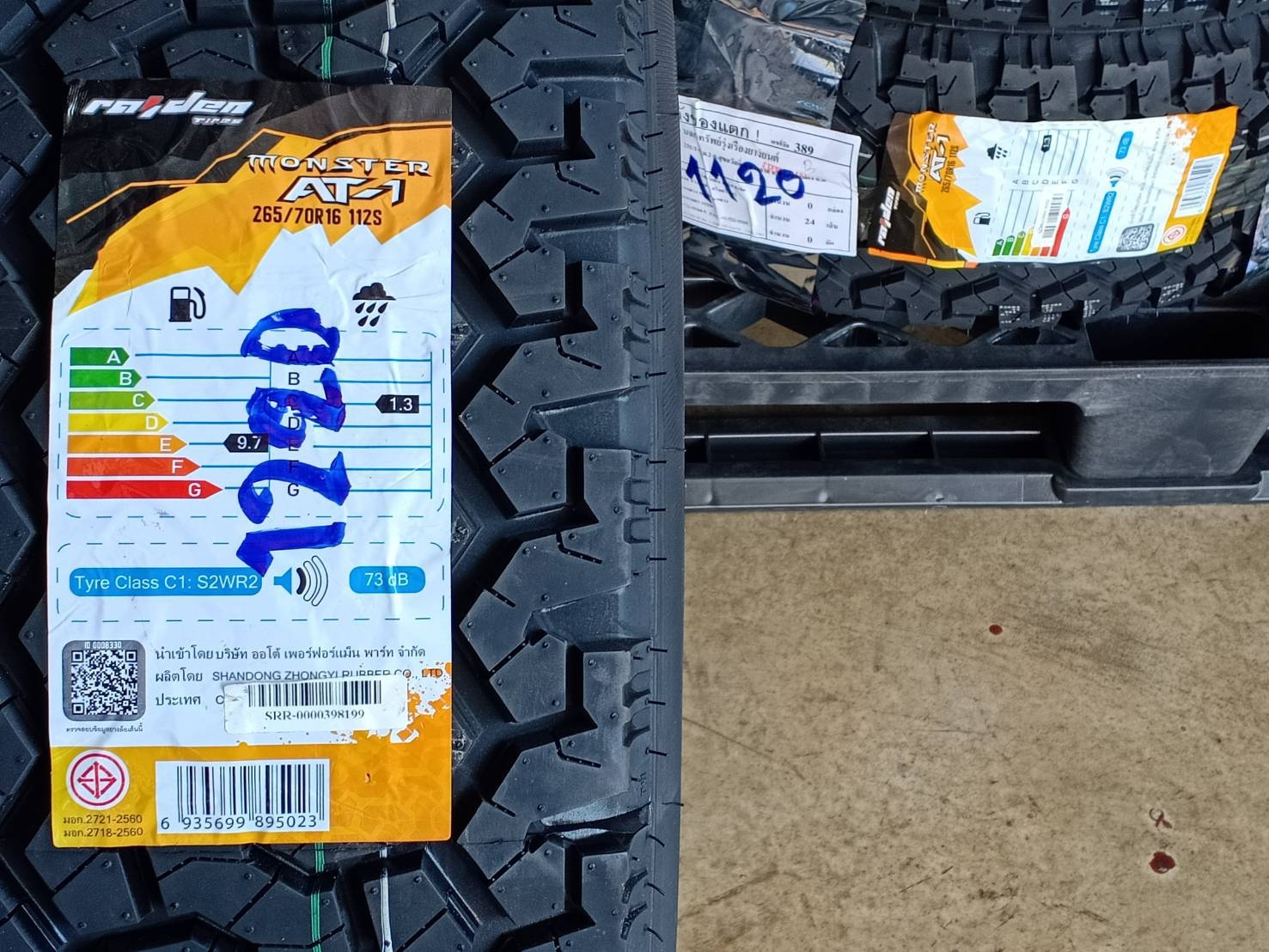 RAIDEN 265/70R16 MONSTER AT-1 112S (ตัวหนังสือขาว) MADE IN CHINA