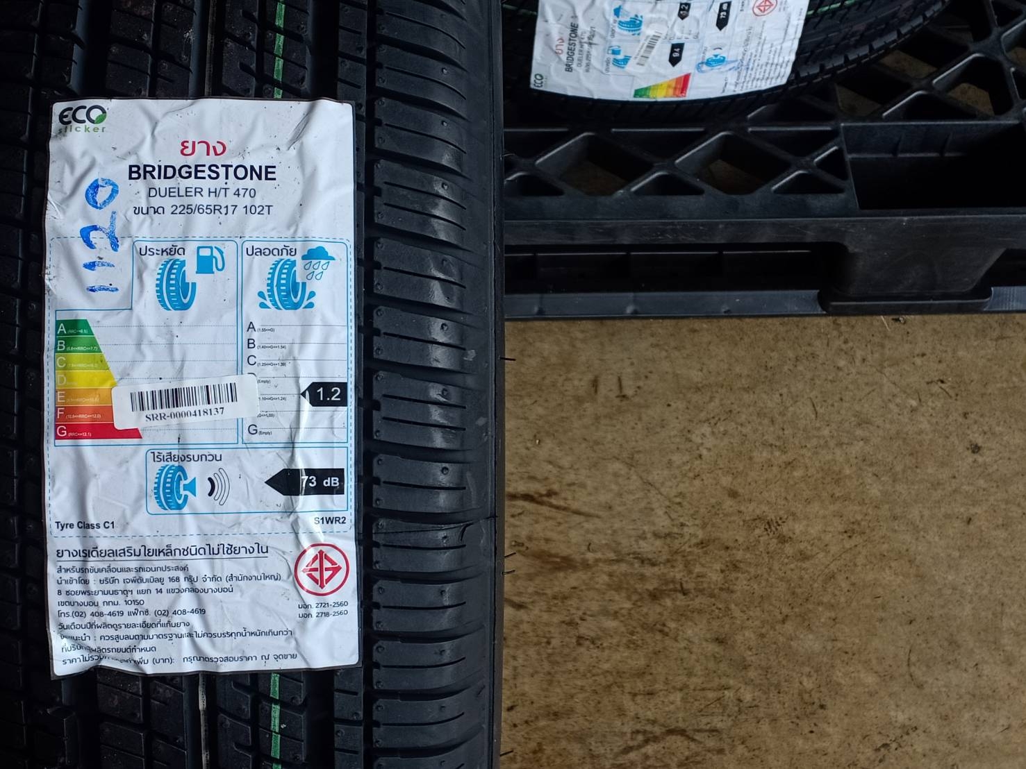 BRIDGESTONE 225/65R17 DUELER H/T470 102T MADE IN INDONESIA