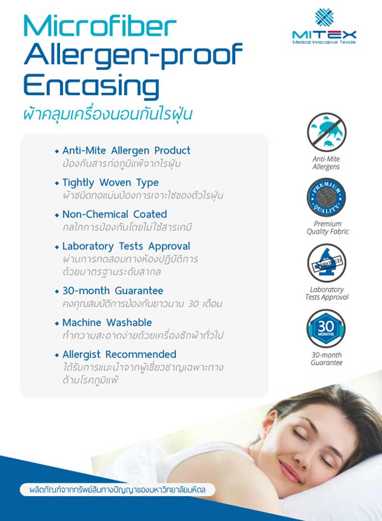 ผ้าปูที่นอนกันไรฝุ่น 6 ฟุต (622+) สำหรับฟูกหนา
