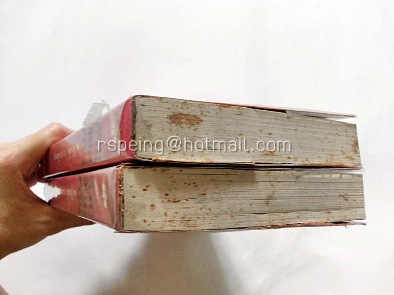 ดาบจอมภพ (2 เล่มจบ)