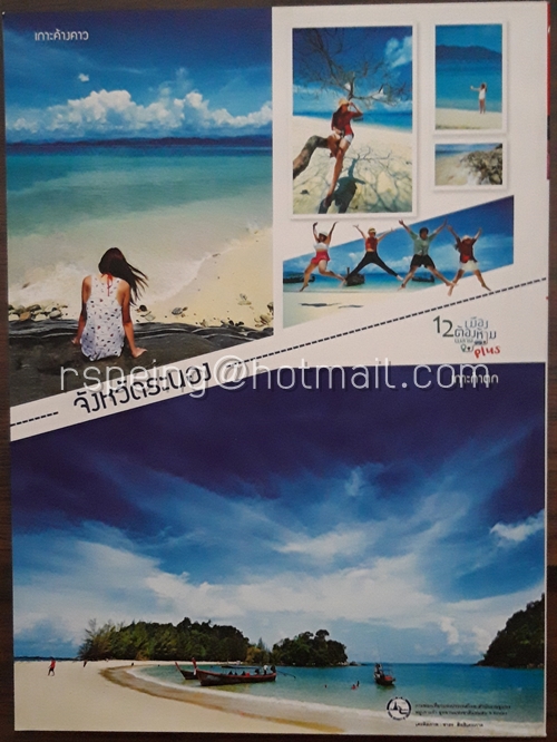 อนุสาร อ.ส.ท. ปีที่ 55 ฉบับที่ 5 ธันวาคม 2557