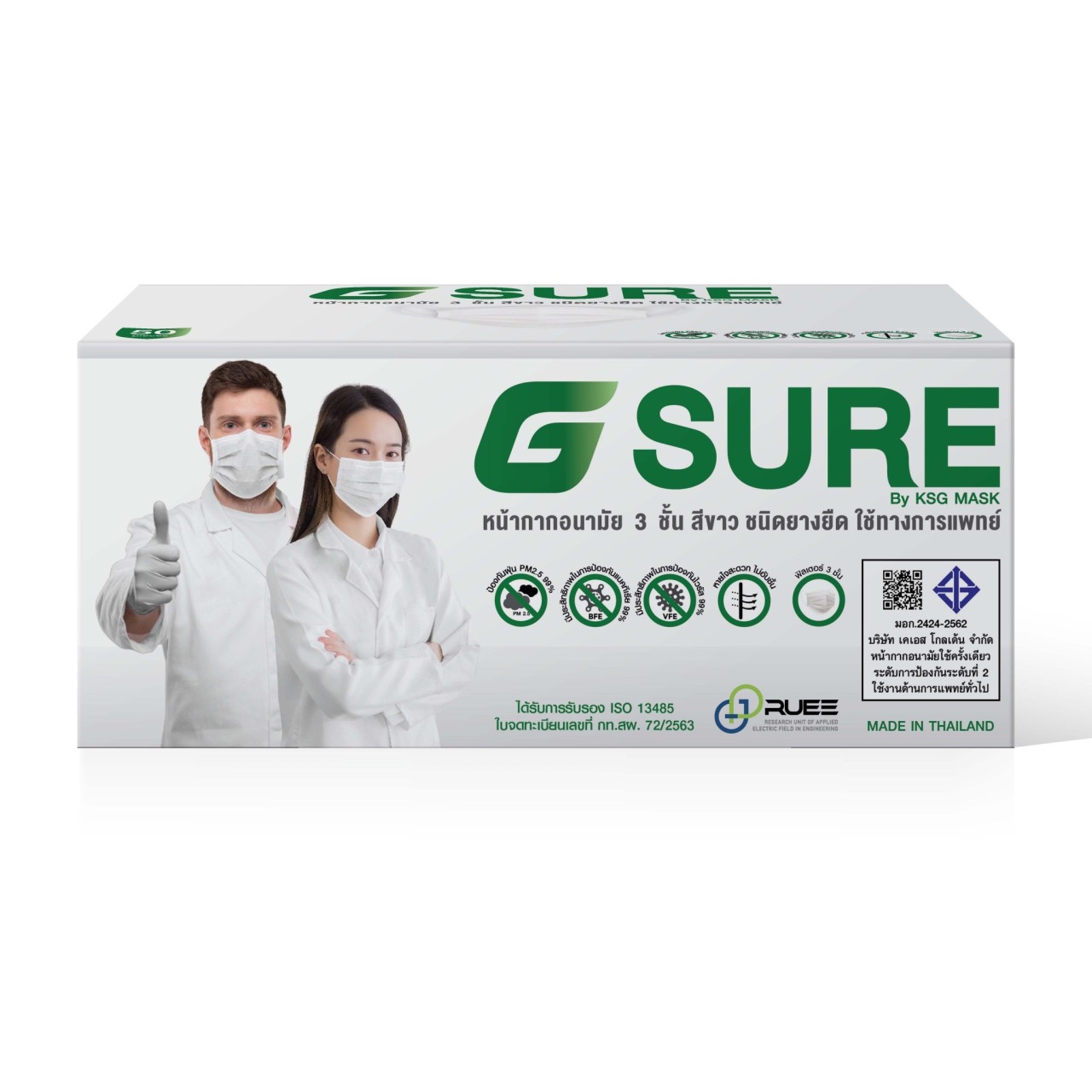 หน้ากากอนามัย 3 ชั้น Surgical Mask แมส คล้องหู สีขาว