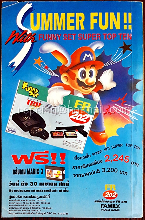 โดราเอมอน ฉบับที่ 22 (สันทอง)