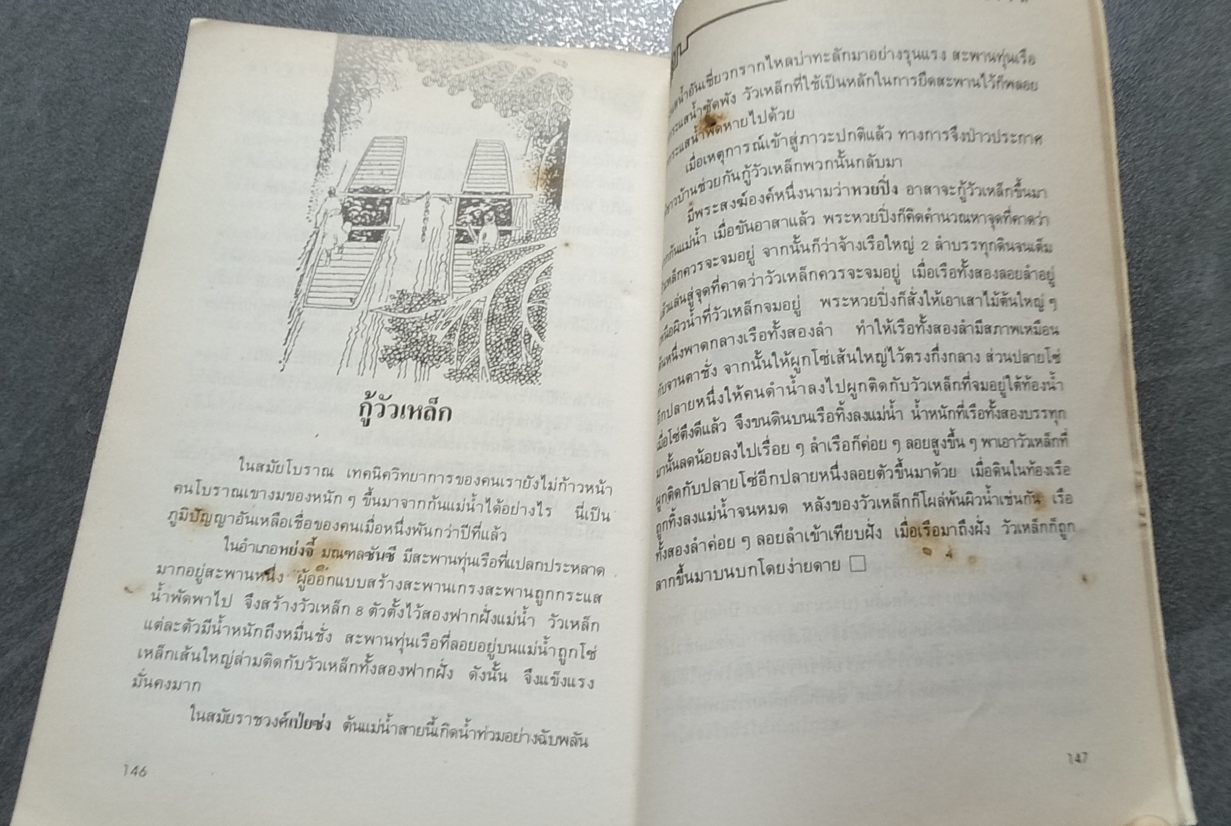 ประกายเกล็ดมังกร