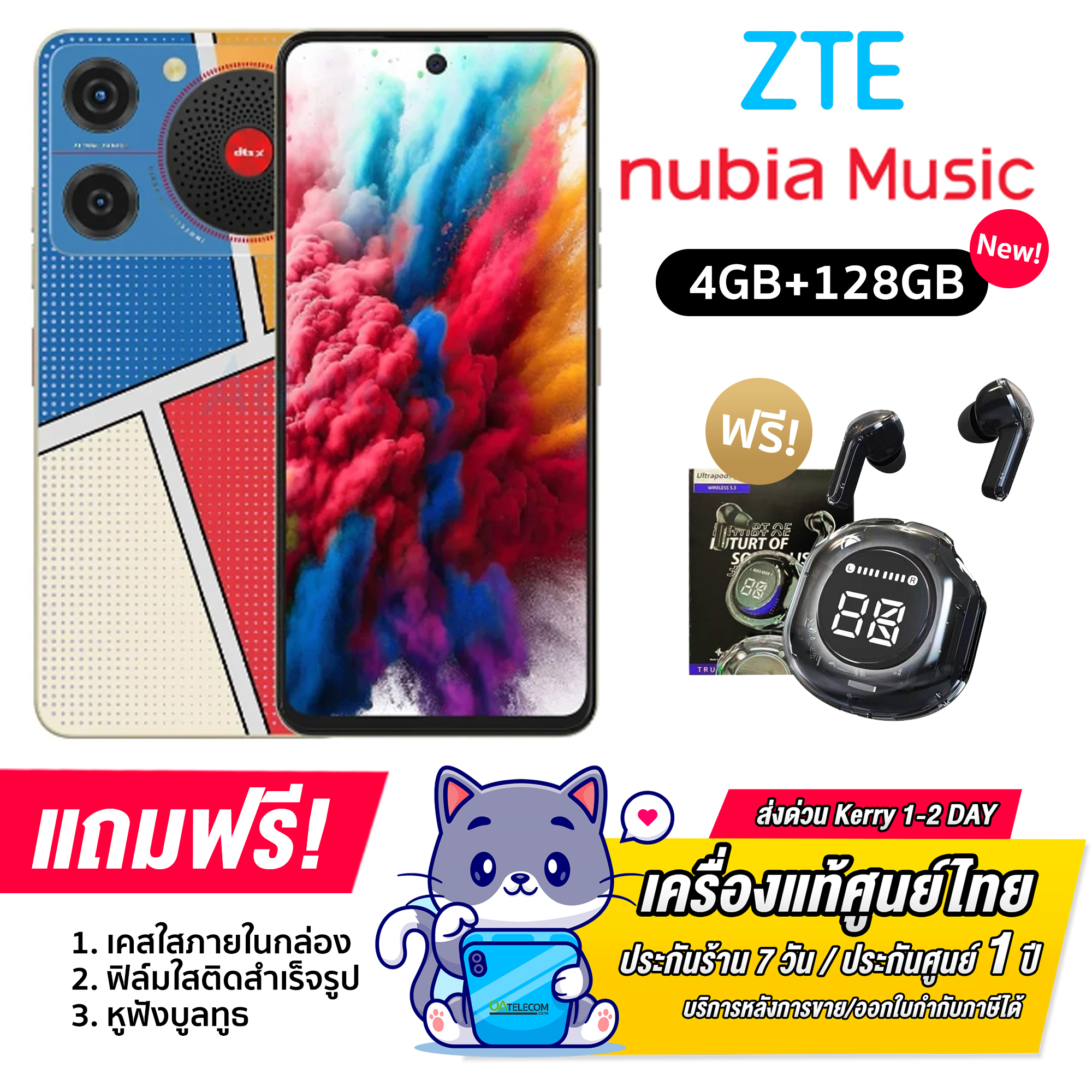 ZTE Nubia Music (4+128GB) ระบบ AI Super Volumn สำหรับสายเพลง (รับประกันศูนย์ไทย 1 ปี)