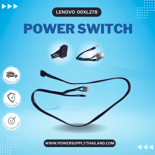 Power Switch Lenovo 0XL278 รับประกันสินค้า ราคาถูก ทนทาน