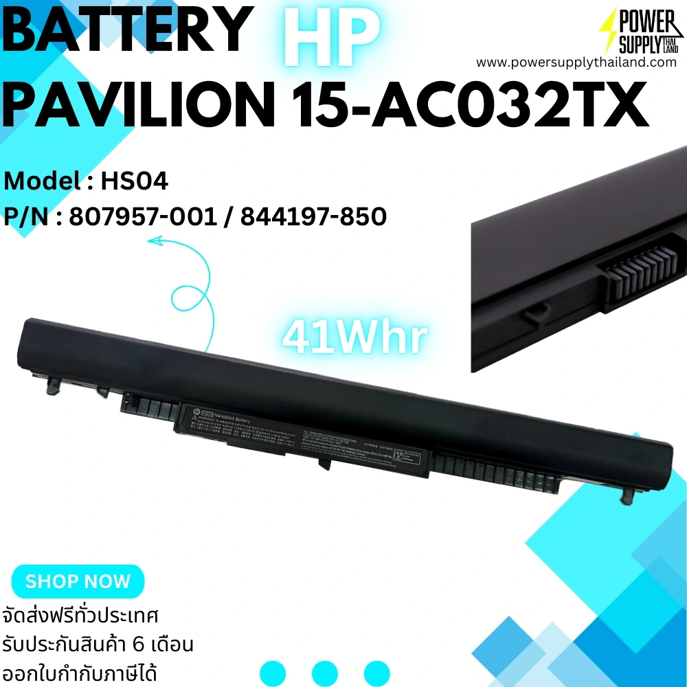 Battery HP Pavilion 15-AC032TX HS04 41Whr Original ลดราคาพิเศษ ตรงรุ่น ตรงยี่ห้อ