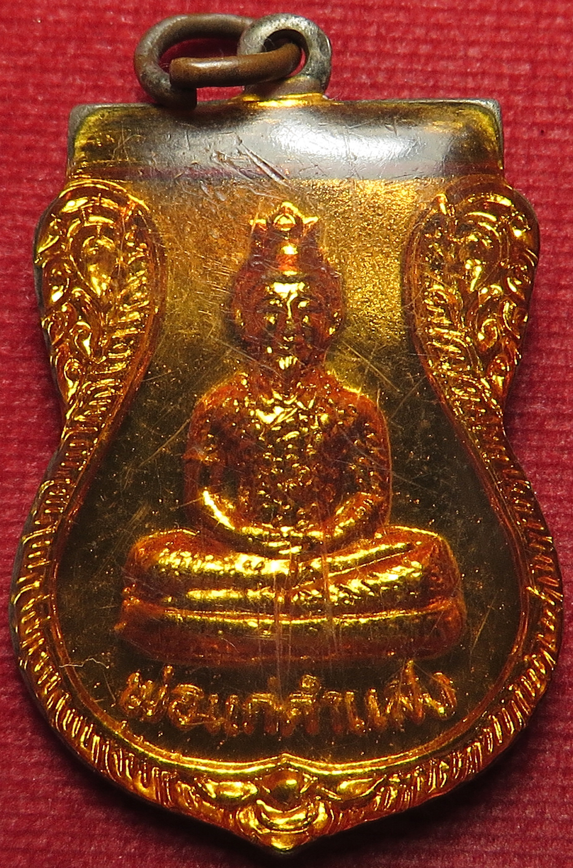 1566 เหรียญ ชุบทอง เคลือบเรซิ่น พ่อแก่คำแสง ปี พ.ศ.2526 (รับประกันพระแท้ และ ส่งฟรี ทั่วประเทศ)