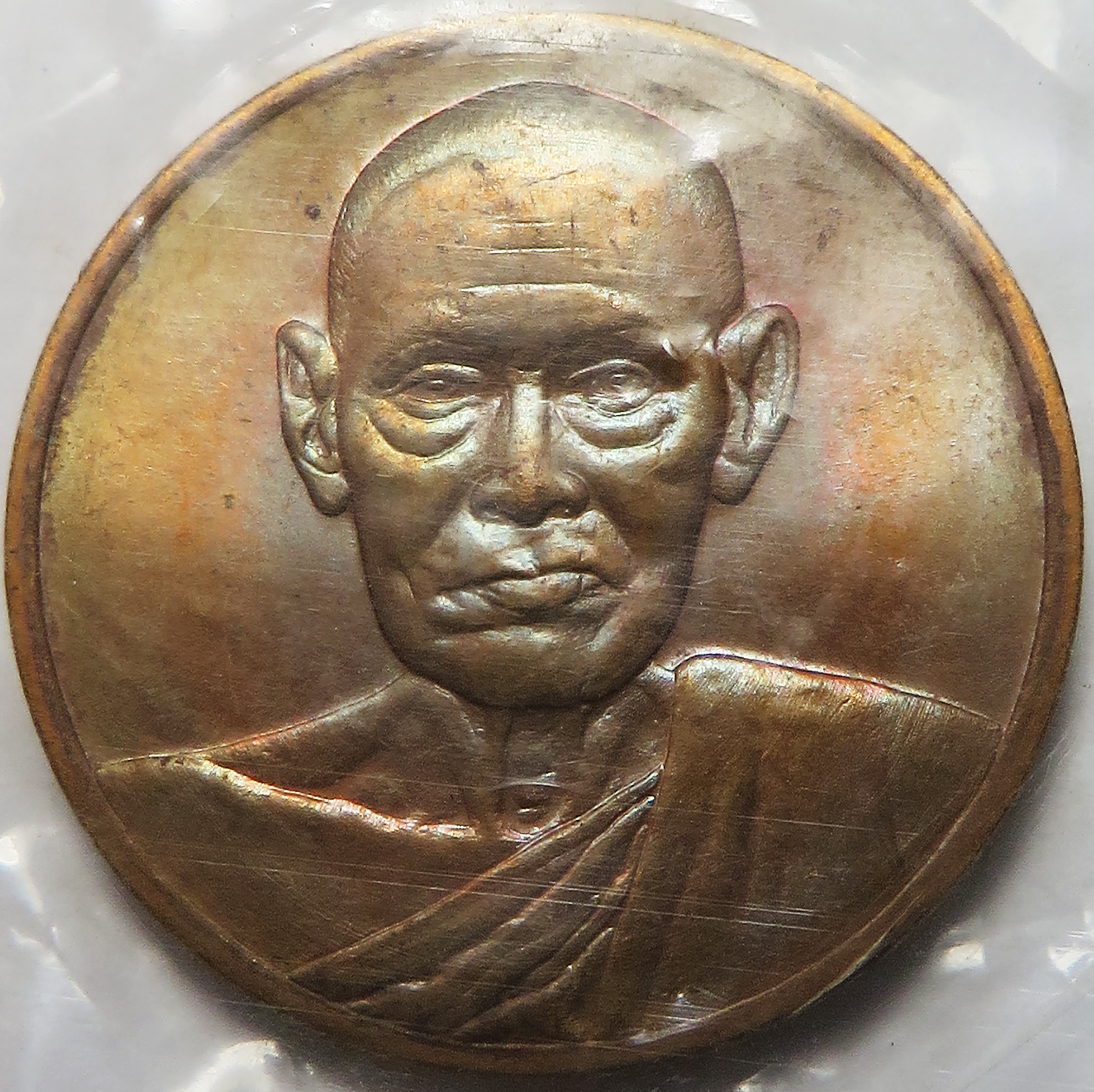 2225 (1) เหรียญ สมเด็จพระพุฒาจารย์ โต (พฺรหฺมรํสี) วัดระฆังโฆสิตาราม จังหวัดกรุงเทพ พิมพ์ใหญ่ 2.5 CM. รุ่น อนุสรณ์ 122 ปี พ.ศ.2537 บล็อคกองกษาปณ์ ซองเดิมจากวัด (รับประกัน พระแท้ + ส่งฟรี ทั่วประเทศ)
